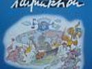Ichfunktion - Tschakadu (LP, Comp, Ltd, Yel + Cass, Comp, Ltd) Feeling B , DDR