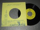rar ep 45t pressage tunisie std 55b  