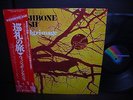Wishbone Ash Pilgrimage Japan Rare LP RED OBI NM