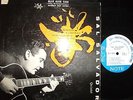 SAL SALVADOR QUINTET BLUE NOTE 5035 LEXINGTON OG 10