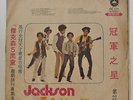 The MICHAEL JACKSON 5 Golden Star 22 DIANA ROSS Taiwan THAI Thailand 12