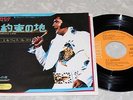 ELVIS PRESLEY 70s JAPAN SS2418 PROMISED LAND, IT'S MIDNIGHT SUPER RARE