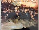 Bathory - Blood Fire Death [ LP, Black Mark, NEW ] Mayhem - Emperor - Darkthrone