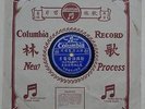 CHINA Chinese 78rpm Columbia Record?????????????? ???