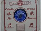 CHINA Chinese 78rpm Columbia Record?????????????? ???