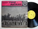 ORCHESTRE POLY-RYTHMO als 030 BENIN AFRO FUNK albarika store - hear MP3
