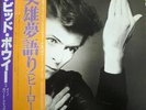 DAVID BOWIE Heroes lp JAPANESE pressing w/ obi & 2 inserts RaRe RCA RVP-6243