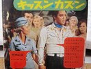 ELVIS PRESLEY sleeve 1964 JAPAN VINTAGE FLEXI DISC (BEATLES, KINGSTON TRIO)