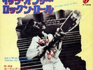 ROLLING STONES-IT'S ONLY ROCK'N' ROLL-JAPAN ISSUE 7