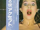 ACCEPT *BREAKER* ORIG WHITE LBL PROMO LP JAPAN BRAIN #25S-30 1981 OBI INSERT NM