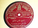 78 rpm- 1930s Arabic Middle Eastern. Odeon 75004