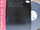 AC/DC / BACK IN BLACK - Japan PROMO w/obi