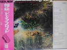 PINK FLOYD / A SAUCERFUL OF SECRETS - Japan w/obi ROCK NOW
