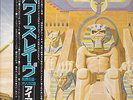 IRON MAIDEN *POWERSLAVE* ORIG LP JAPAN 1984 EMI #EMS-91091 OBI INSERT POSTER NM