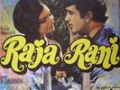 indian bollywood 1972 LP-raja rani- R.D.Burman-made in israel - mint  vinyl 