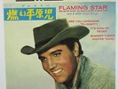 ELVIS PRESLEY- ORIGINAL JAPAN 33 COMPACT EP-LOW START PRICE