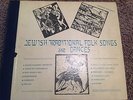 Like New - Jewish Traditional Folk Songs and Dances 5 LP's Asch Recordings A400