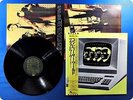 KRAFTWERK Computer World EMS-91030 OBI LP w5470