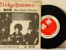 Japan Oi:  Sledge Hammer  ?– New Dawn Warriors - LIMITED Edition 300