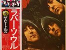 THE BEATLES Rubber Soul LP Japan press “Country Flag” Series #6 w/ Obi, Booklet