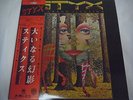 STYX-The Grand Illusion JAPAN 1st.Press w/OBI Kansas Boston Yes TOTO Journey