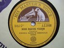 KWAKU ADDAIS ASSAADUA BAND nana konadu yiadom TRAD PERCUSSIONS GHANA 78rpm ?