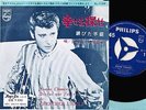 JOHNNY HALLYDAY Bonne Chance /Dis-lui Que J'en Rêve JAPAN 7