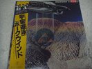 HAWKWIND-Levitation JAPAN Press Promo White Label w/OBI Motorhead Pink Floyd