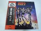 Kiss Destroyer PROMO WHITE LABEL Victor SWX-6268 Japan LP OBI 