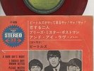 THE BEATLES   Rare 60's Japan Only 7