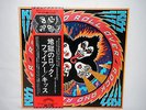 Kiss - Rock And Roll Over (JapanPress. mit OBI)