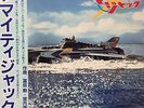 OST MIGHTY JACK BGM LP w/OBI Isao Tomita JAPAN Movie Tokusatsu