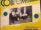 Sovremennik Orchestra Kroll soviet jazz funk groove bboy breaks  LP