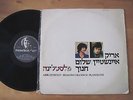 ARIK EINSTEIN & SHALOM CHANOCH  - Plastiline ORIG ISRAELI LP SOFT PSYCH