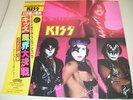 Very Rare Japan Only OBI Sleeve  KISS [ Music from THE ELDER ]