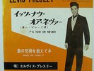 ELVIS PRESLEY- ORIGINAL JAPAN SINGLE-ITS NOW OR NEVER