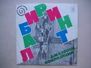 MELODIYA LABYRINTH MELODIA Jazz-Funk LP ULTRA  RARE Cover