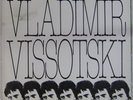 Vladimir Vissotski French LP Chansons des temps nouveaux Russian Folk