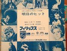 JOHNNY HALLYDAY RARE LP 33T PROMO JAPON promo LABEL BLANC de 