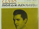 ELVIS PRESLEY-ORIGINAL JAPAN RELEASE-MINT MINUS VINYL