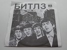 THE BEATLES  1980  RUSSIAN E.P. WITH A LITTLE HELP, PENNY LANE, WHEN IM 64, RITA
