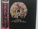 Queen - LP - JAPAN - A Day At The Races (P-10300E)