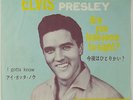 ELVIS PRESLEY-ORIGINAL JAPAN SINGLE-LONESOME TONIGHT-LOW START