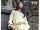 CD-4 JAPAN ONLY MEIKO KAJI / Uramibushi AUDIOPHILE PSYCH MONDO EROTIC KILL BILL