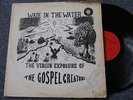 THE GOSPEL CREATORS Wade In The Water PRIVATE GOSPEL FUNK DEEP SOUL - SIGNED