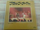 DEEP PURPLE  black night  Single  RECORD STORE DAY 2014  RSD