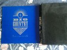 Big Country/The Crossing.1983 UK Mercury Boxed LP + Extras.