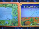 Hawkwind Self-Titled 1970 LP Liberty Records