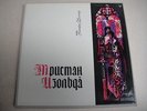 WAGNER Tristan and Isolde FURTWANGLER 5LP Box USSR CCCP