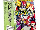 GOLDRAKE LP DISCO 33 RECORD SPACE ROBOT GOLDORAK GRENDIZER VINIL VINILE GO NAGAI